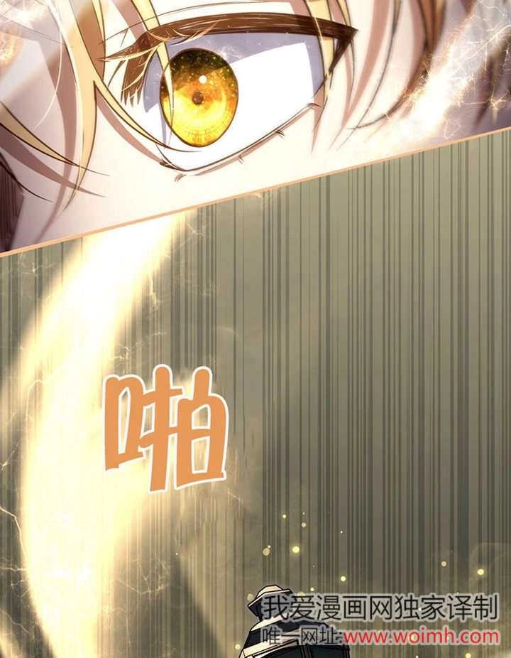 《边境伯的私生子是皇帝》第03话 第48页