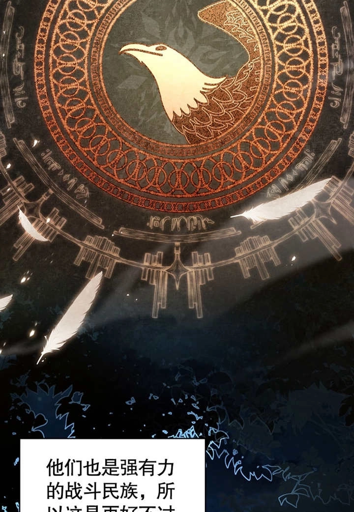 《边境伯的私生子是皇帝》第04话 第13页