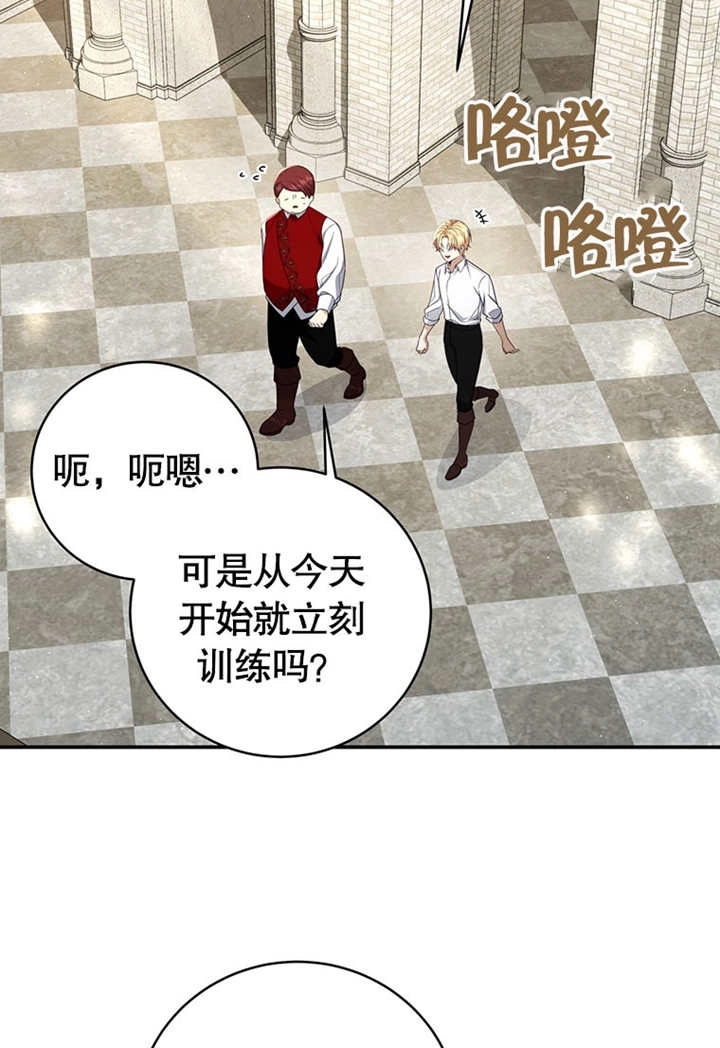 《边境伯的私生子是皇帝》第04话 第64页