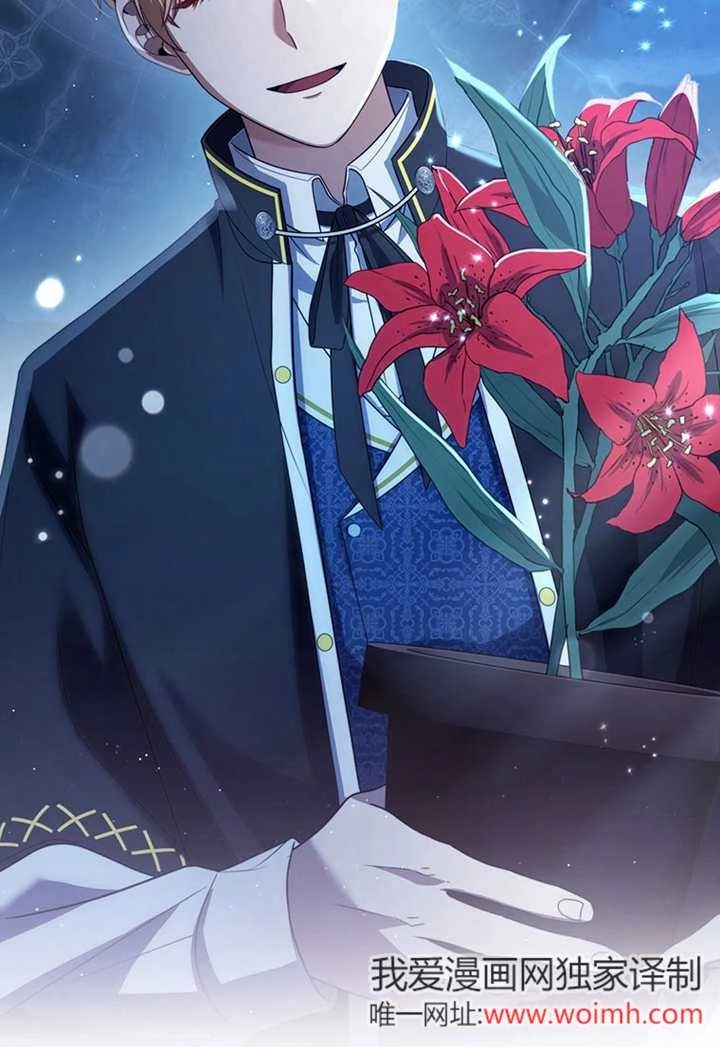 《边境伯的私生子是皇帝》第04话 第60页