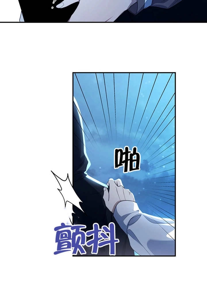 《边境伯的私生子是皇帝》第04话 第34页
