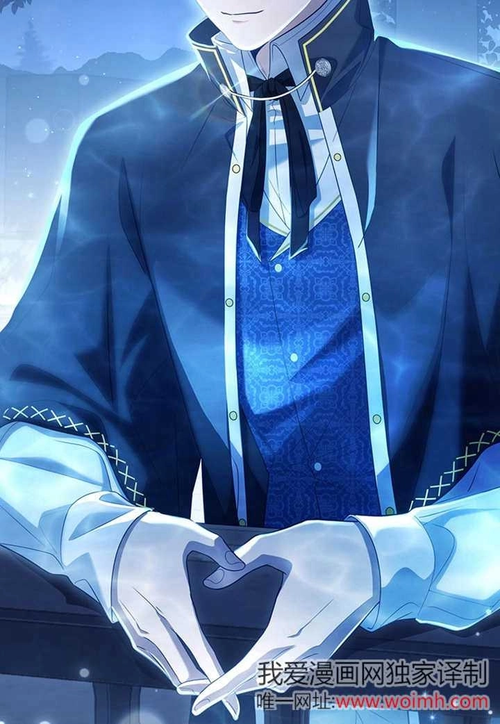《边境伯的私生子是皇帝》第04话 第2页
