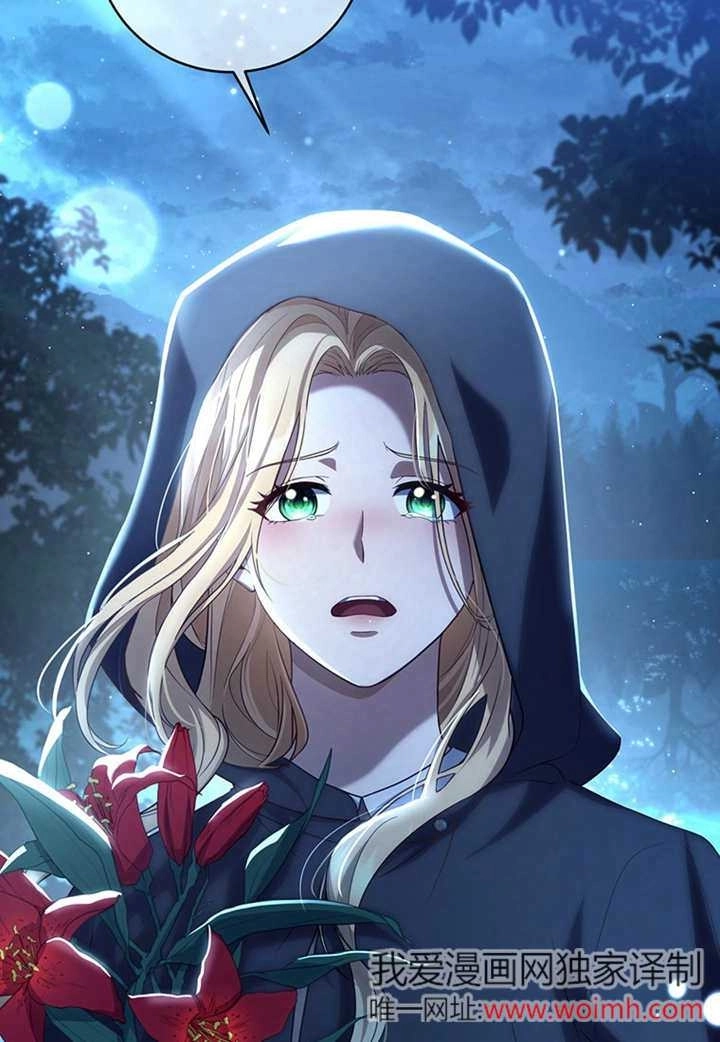 《边境伯的私生子是皇帝》第04话 第39页