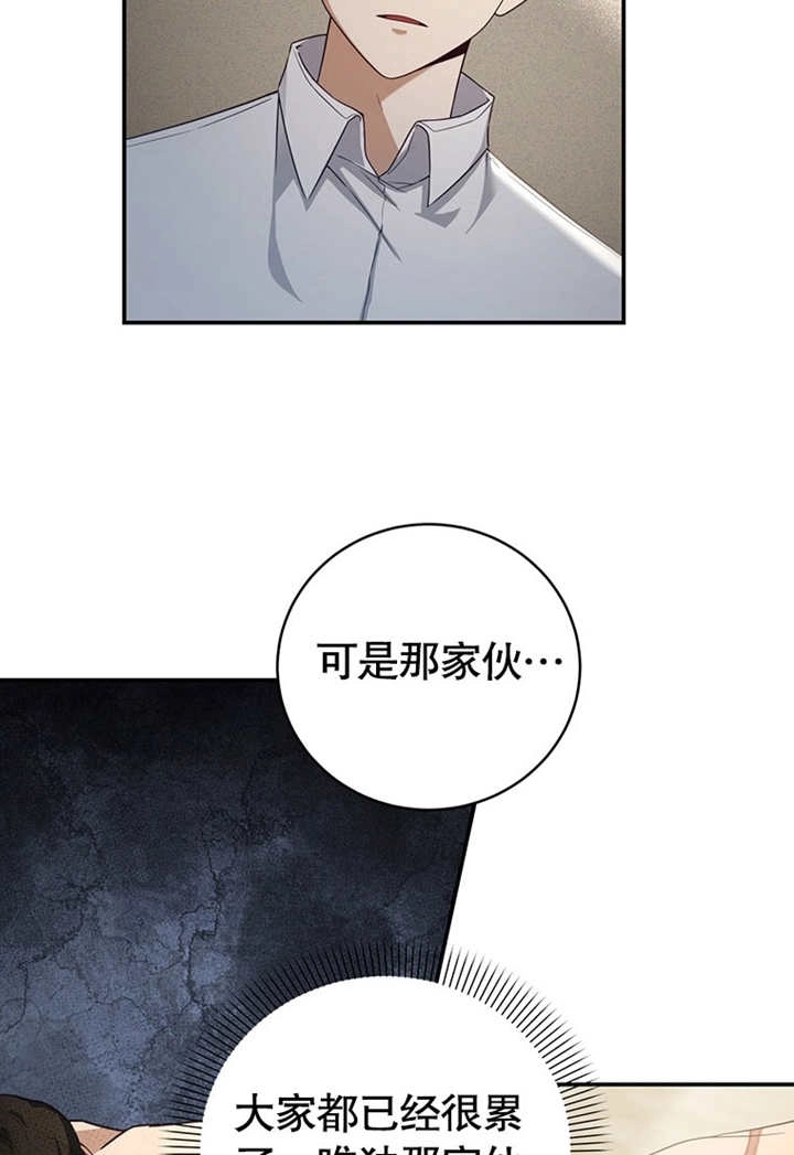 《边境伯的私生子是皇帝》第04话 第79页