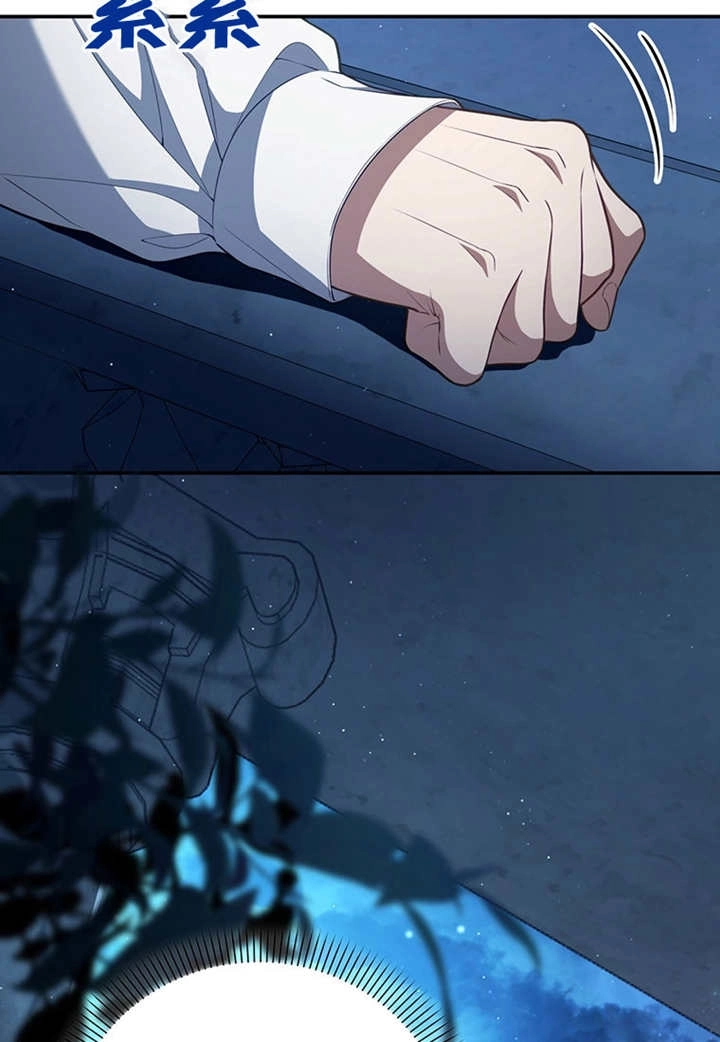 《边境伯的私生子是皇帝》第04话 第25页