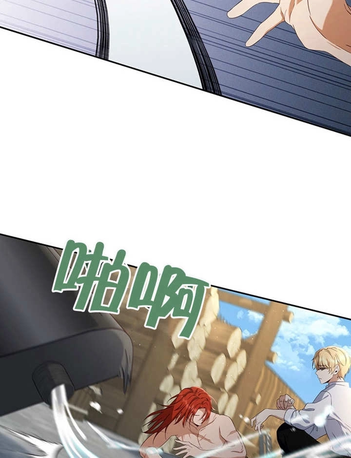 《边境伯的私生子是皇帝》第05话 第38页