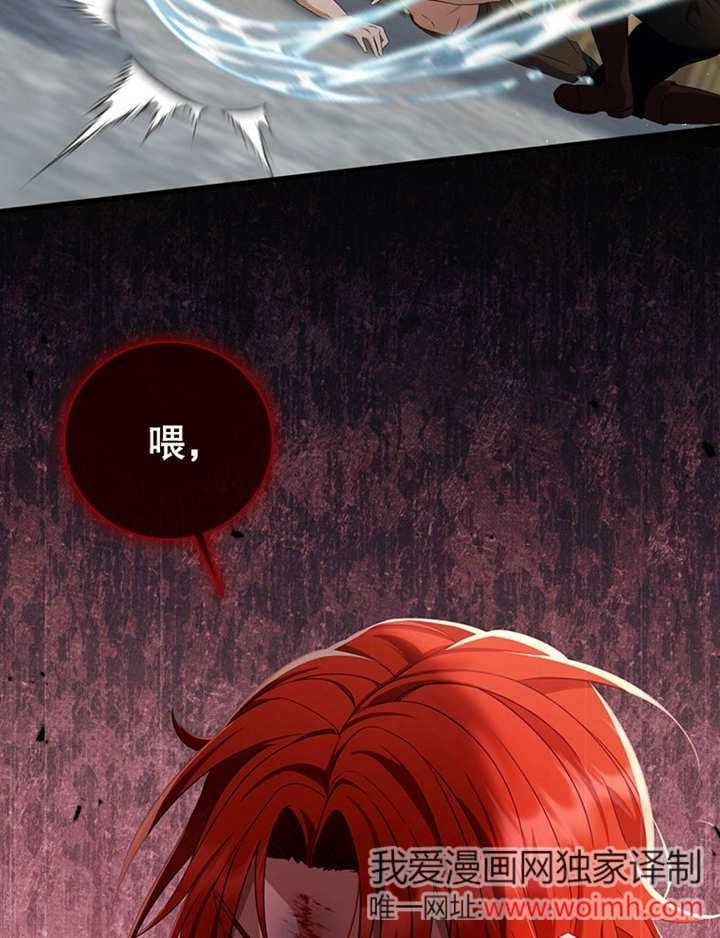 《边境伯的私生子是皇帝》第05话 第39页