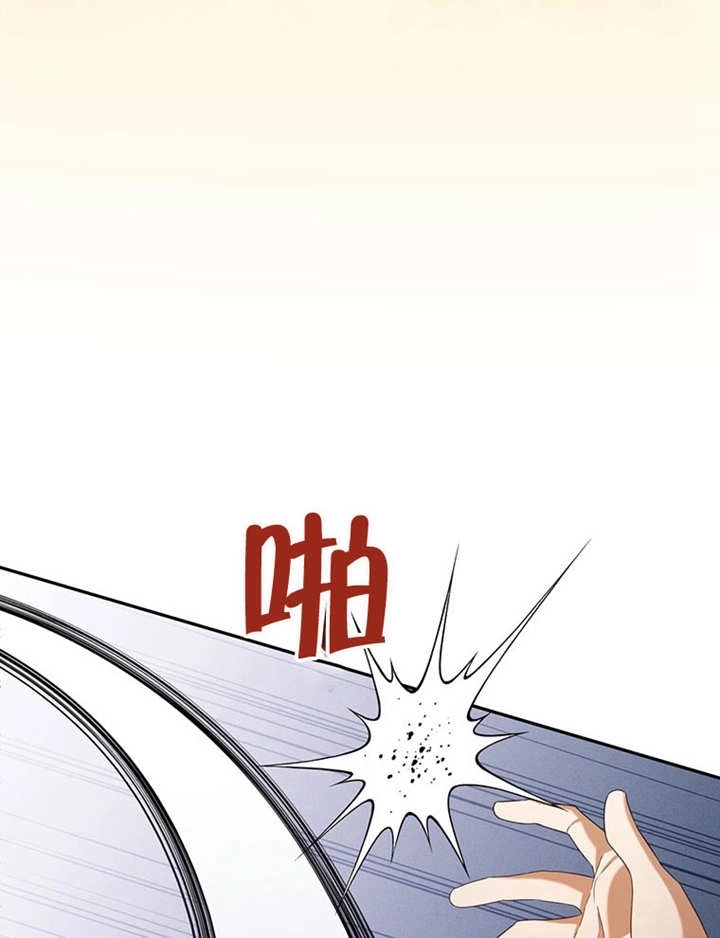 《边境伯的私生子是皇帝》第05话 第37页