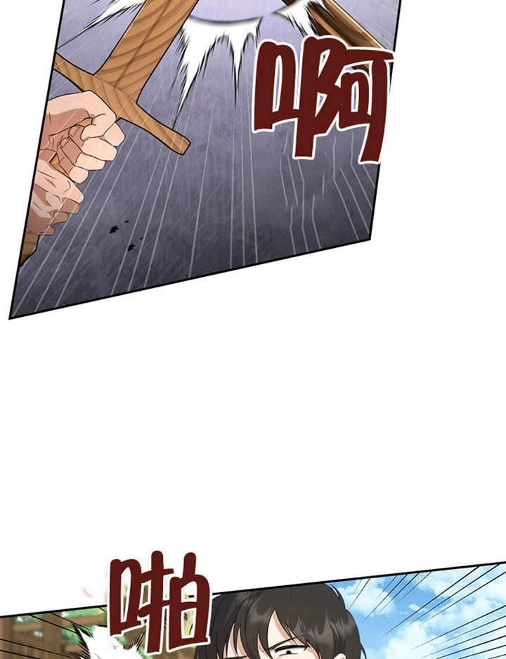 《边境伯的私生子是皇帝》第05话 第86页