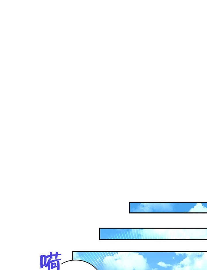 《边境伯的私生子是皇帝》第05话 第70页