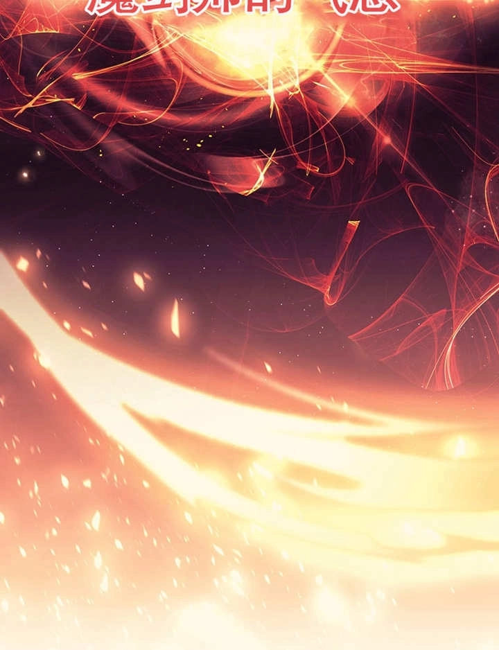 《边境伯的私生子是皇帝》第05话 第36页
