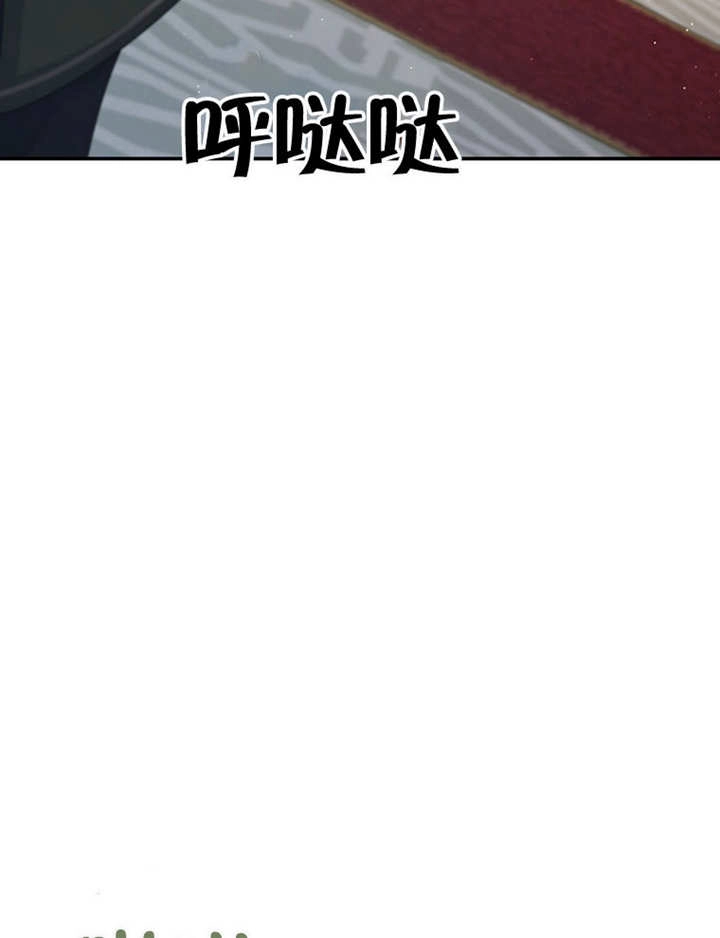 《边境伯的私生子是皇帝》第05话 第64页
