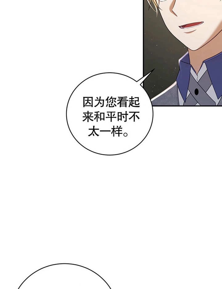 《边境伯的私生子是皇帝》第05话 第59页