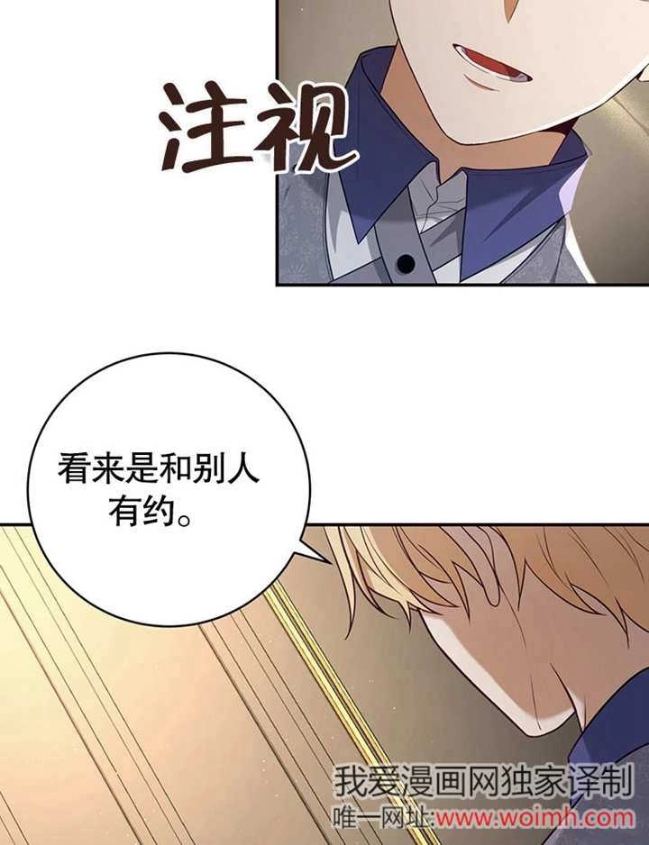 《边境伯的私生子是皇帝》第05话 第56页