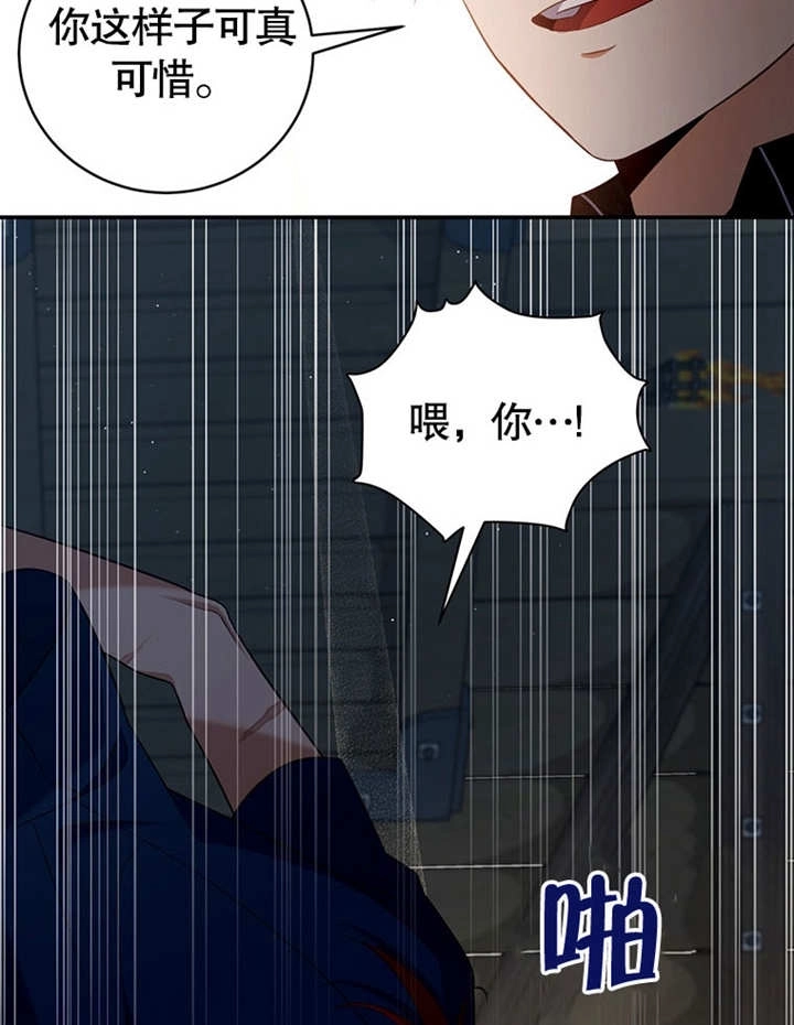 《边境伯的私生子是皇帝》第05话 第110页