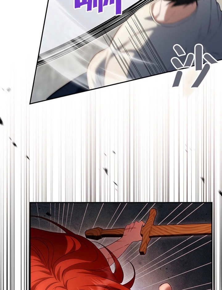 《边境伯的私生子是皇帝》第05话 第82页