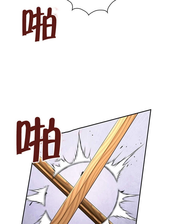 《边境伯的私生子是皇帝》第05话 第85页