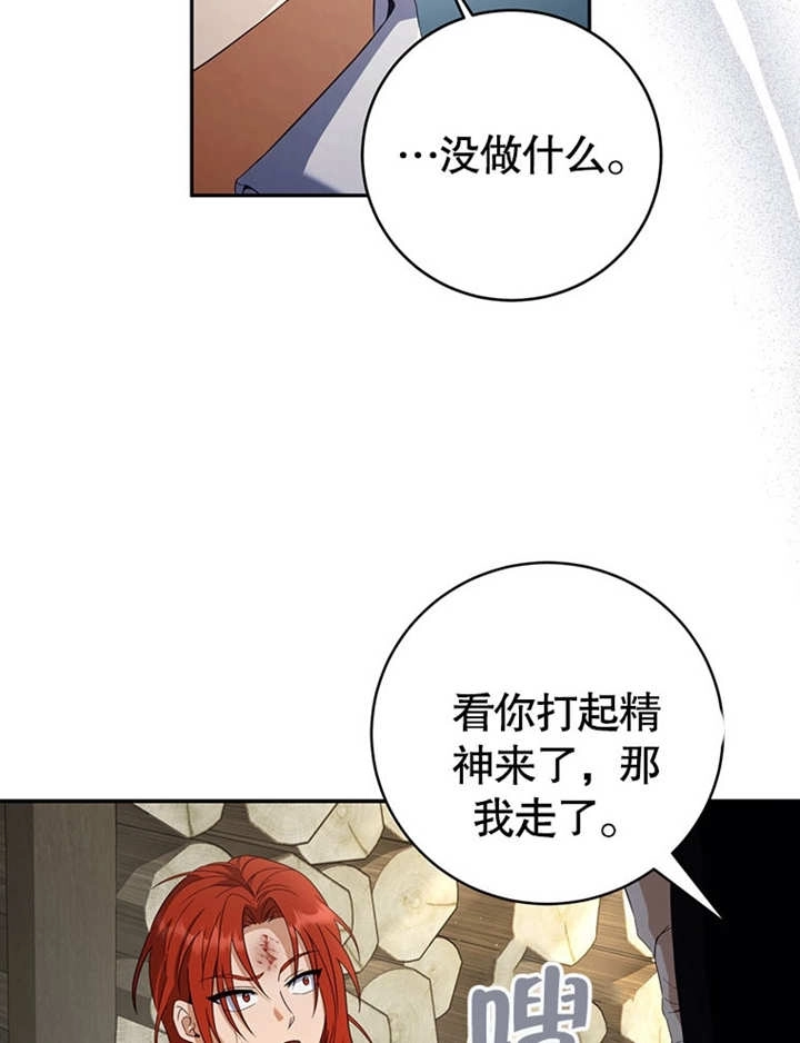 《边境伯的私生子是皇帝》第05话 第42页
