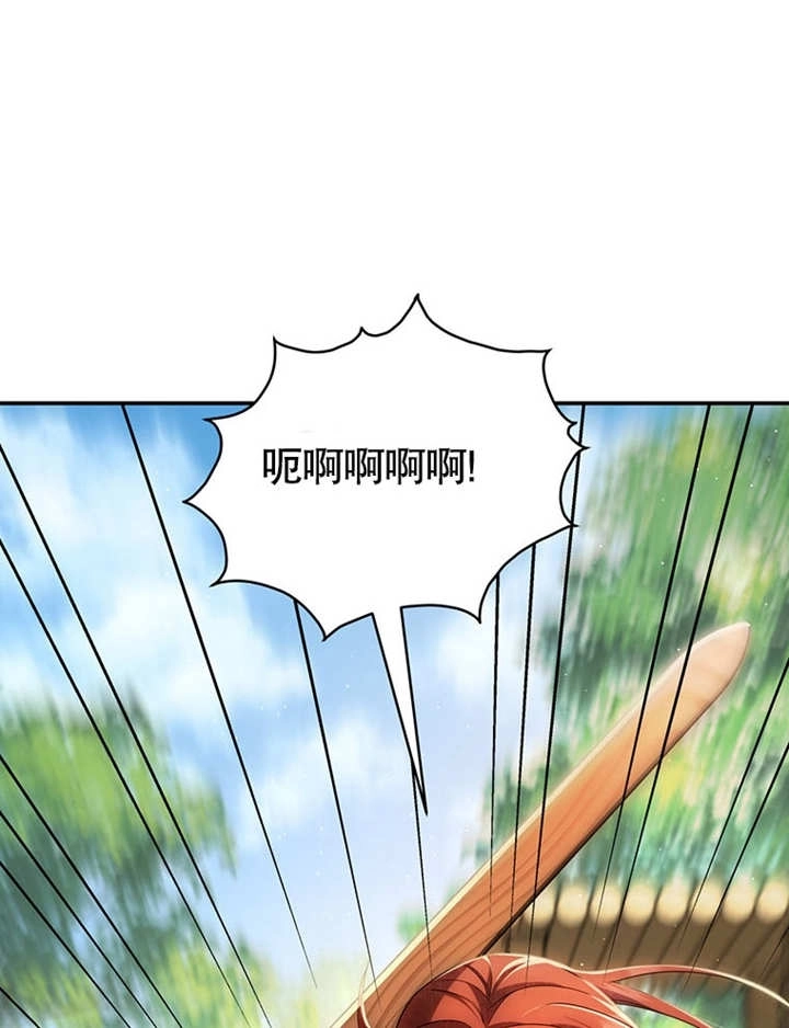 《边境伯的私生子是皇帝》第05话 第78页