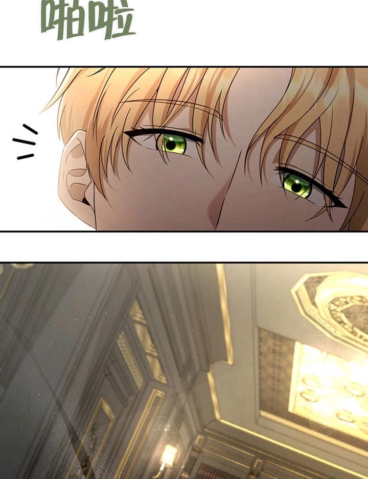 《边境伯的私生子是皇帝》第05话 第65页