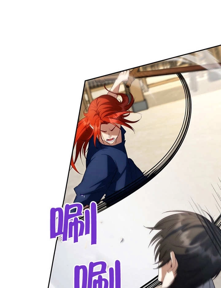 《边境伯的私生子是皇帝》第05话 第81页