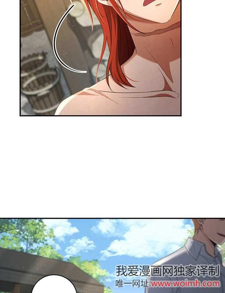 《边境伯的私生子是皇帝》第05话 第45页