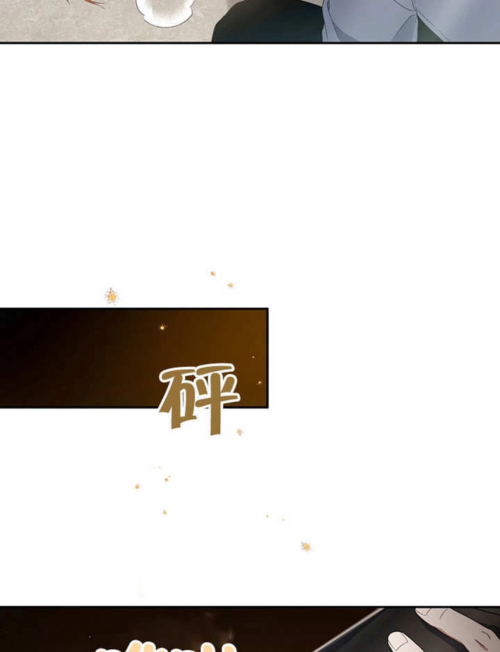 《边境伯的私生子是皇帝》第05话 第28页