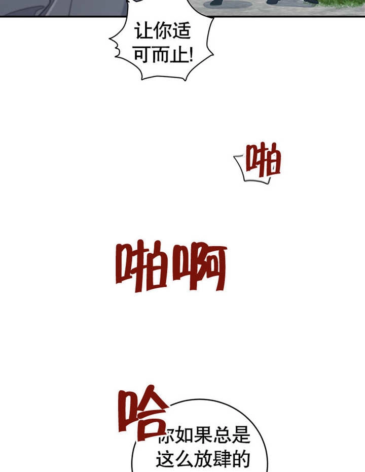 《边境伯的私生子是皇帝》第05话 第100页