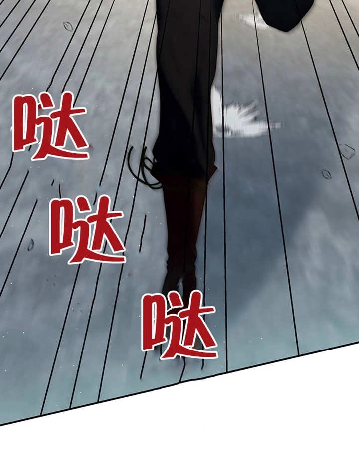 《边境伯的私生子是皇帝》第05话 第80页