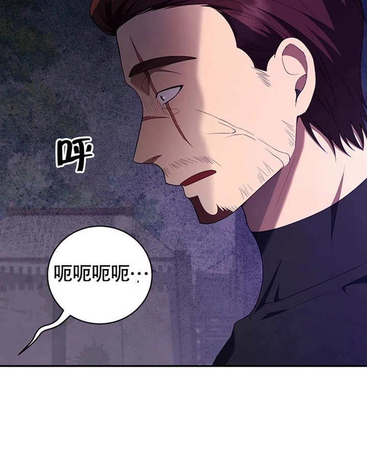 《边境伯的私生子是皇帝》第06话 第32页
