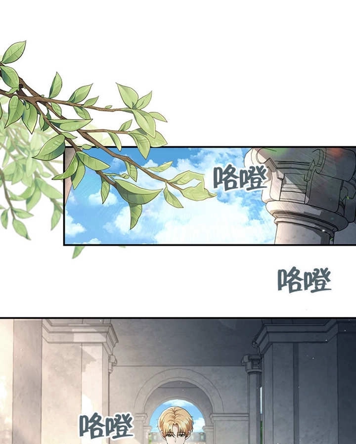 《边境伯的私生子是皇帝》第06话 第59页