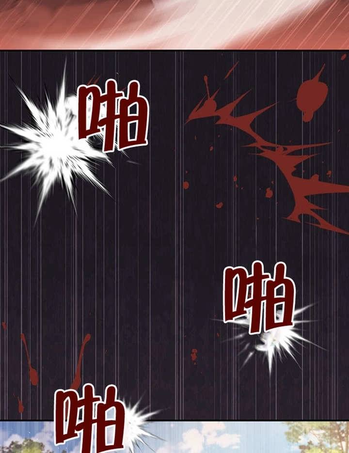 《边境伯的私生子是皇帝》第06话 第22页