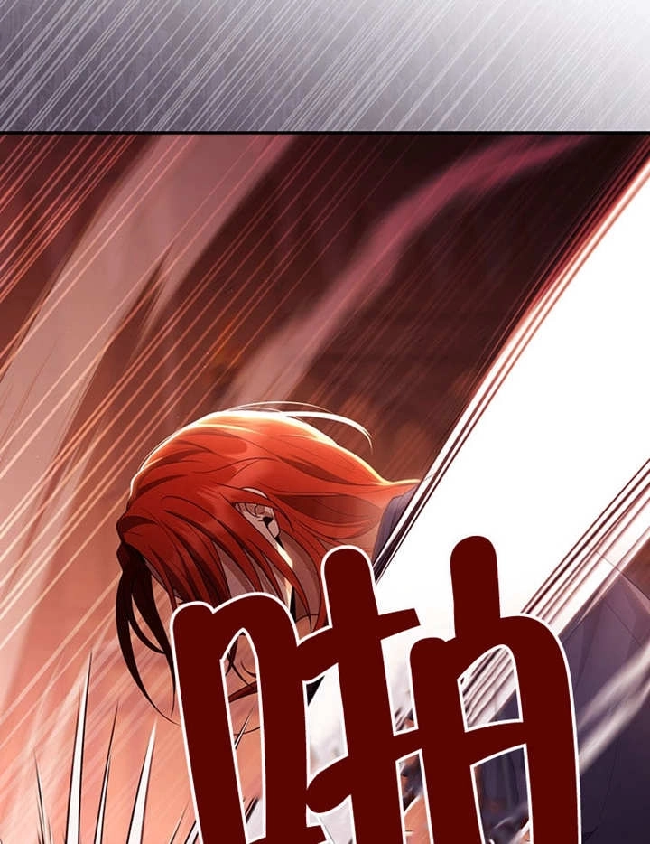 《边境伯的私生子是皇帝》第06话 第20页