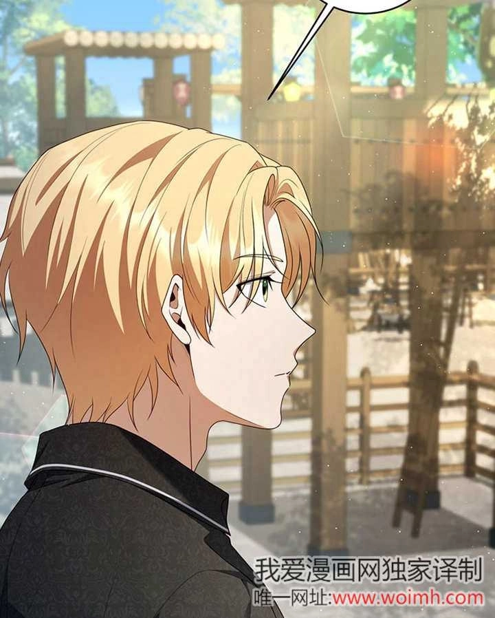 《边境伯的私生子是皇帝》第06话 第40页