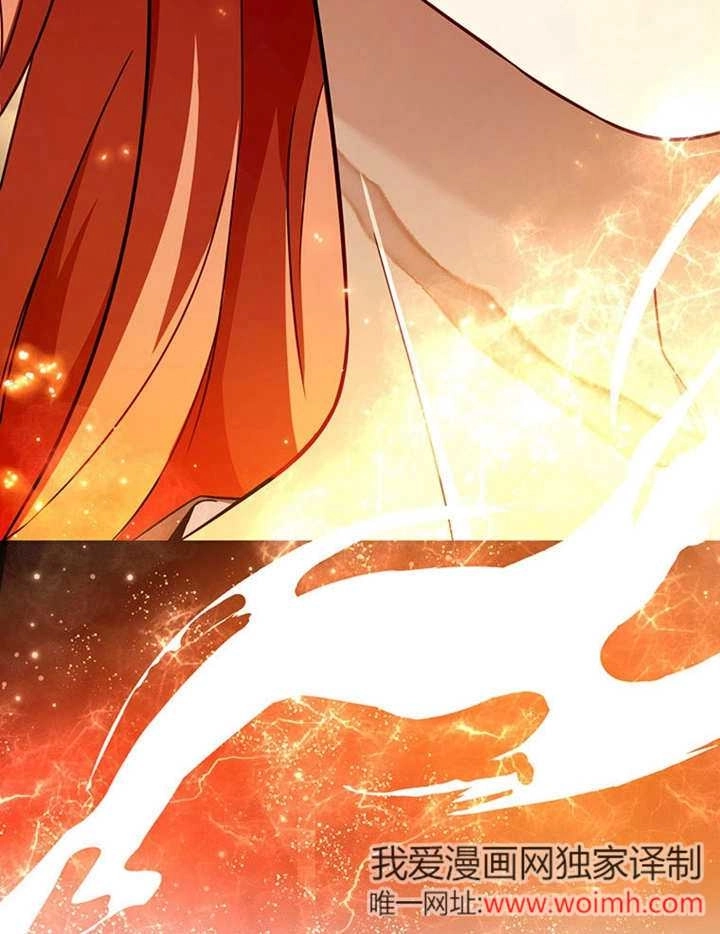 《边境伯的私生子是皇帝》第06话 第5页