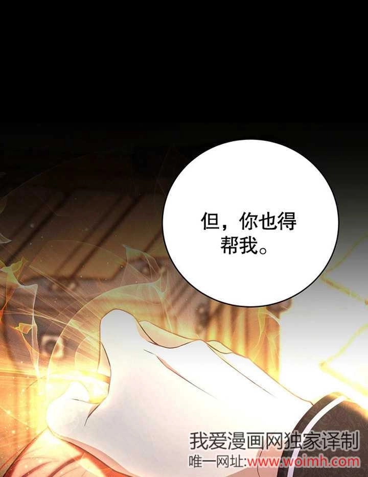 《边境伯的私生子是皇帝》第06话 第1页