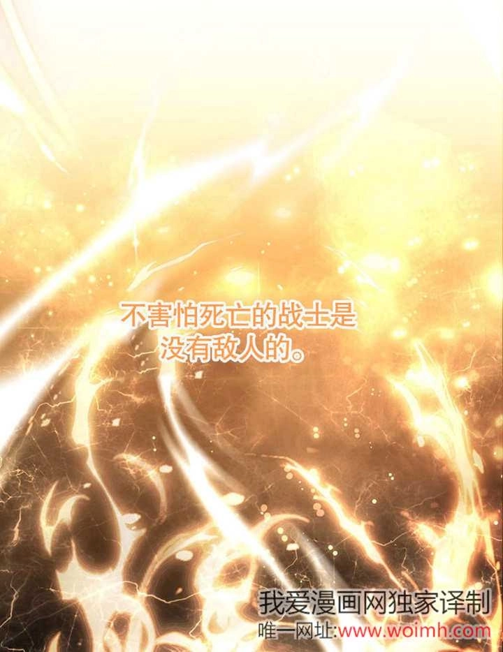 《边境伯的私生子是皇帝》第06话 第113页