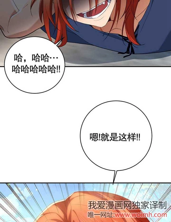 《边境伯的私生子是皇帝》第06话 第28页