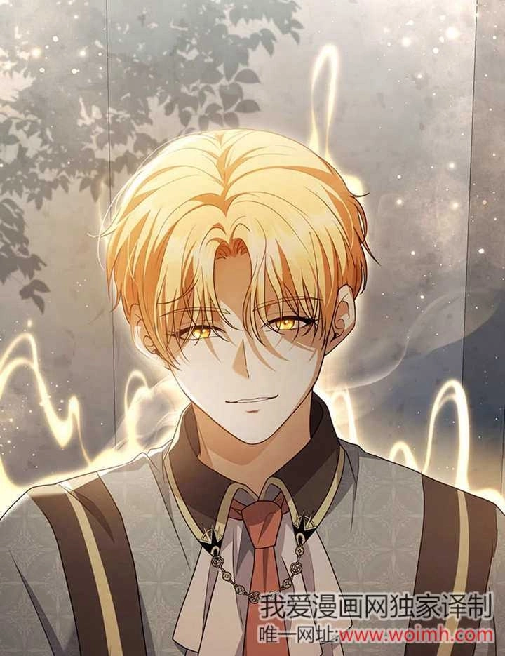 《边境伯的私生子是皇帝》第06话 第81页
