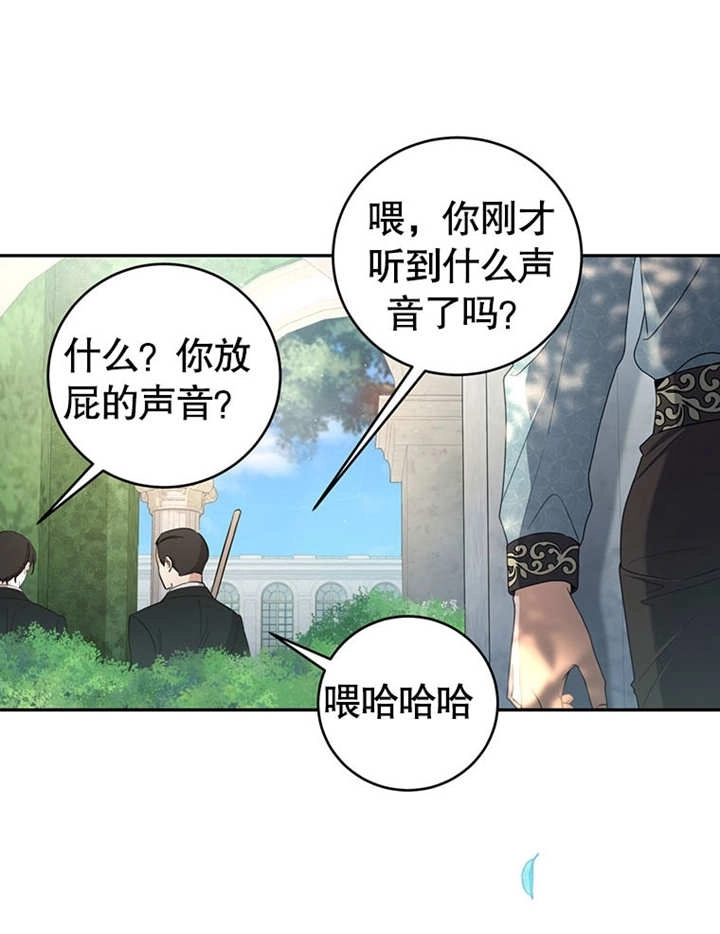 《边境伯的私生子是皇帝》第06话 第64页