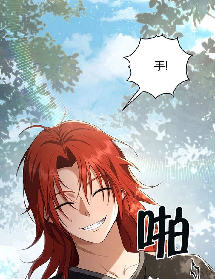 《边境伯的私生子是皇帝》第06话 第105页