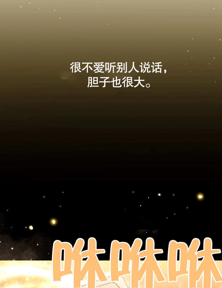 《边境伯的私生子是皇帝》第06话 第107页