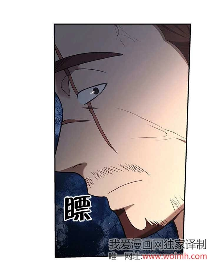 《边境伯的私生子是皇帝》第06话 第33页