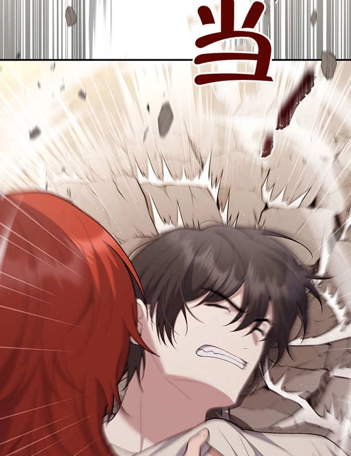 《边境伯的私生子是皇帝》第06话 第17页