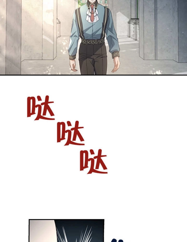 《边境伯的私生子是皇帝》第06话 第60页