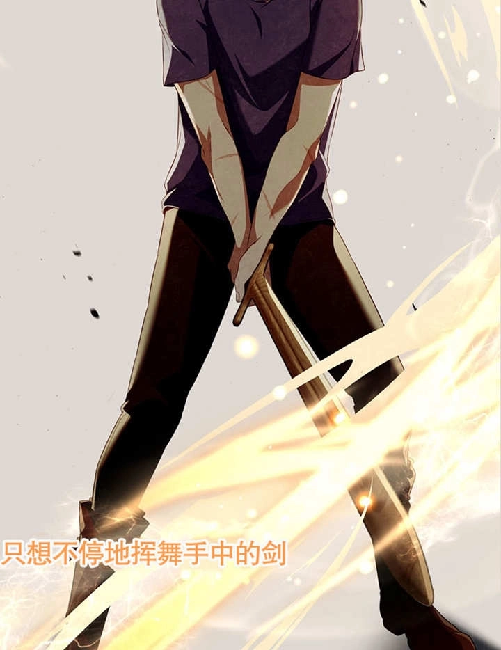 《边境伯的私生子是皇帝》第06话 第111页