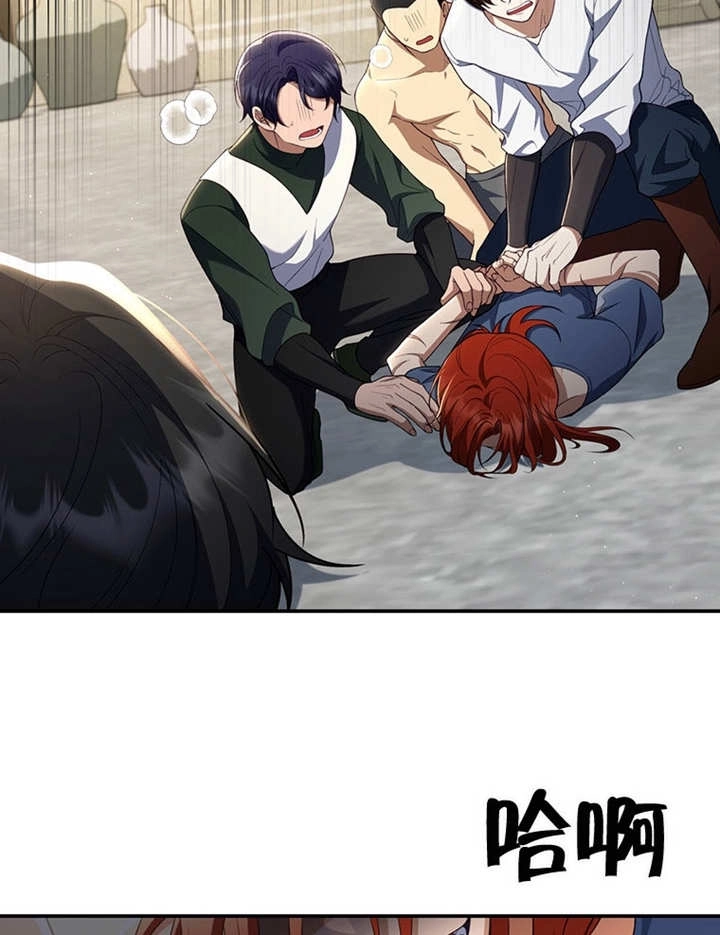 《边境伯的私生子是皇帝》第06话 第27页