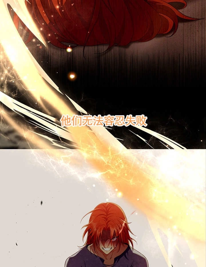 《边境伯的私生子是皇帝》第06话 第110页