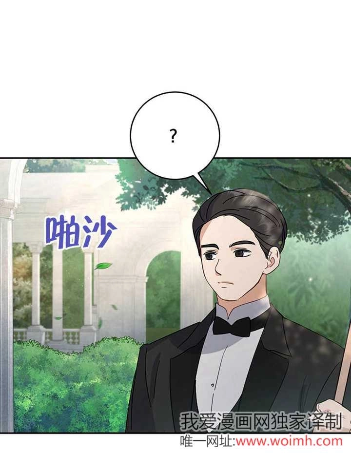 《边境伯的私生子是皇帝》第06话 第63页