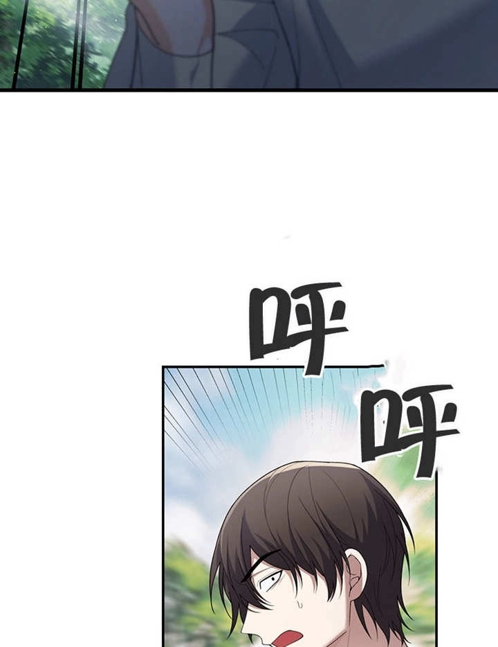 《边境伯的私生子是皇帝》第06话 第11页